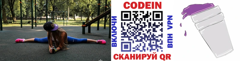Купить закладки  Костомукша  Кодеиновый сироп Lean напиток Lean (лин) 